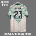 No. 23 (without armband)