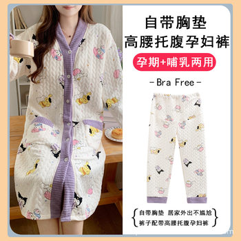 Maternity Hospital Maternity Skirt with Breast Pads, Air Cotton Autumn and Winter Thickeneded Breastfeeding Confinement Clothes, High Waist Belly Support Pants