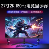 27-дюймовый монитор с частотой 180 Гц, компьютер высокой четкости HD, IPS blu-ray, 24-дюймовый ультратонкий экран с разрешением 4K для игр