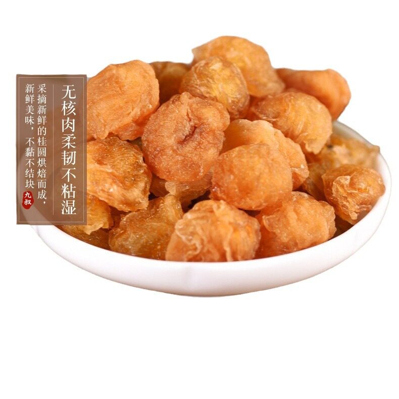 Longan Flesh 2026 New Crop Gaizhou Chuliang Seedless Hollow Golden Yellow Longan Flesh, Firewood-Cooked, No Additives
