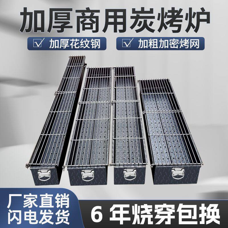Bbq Grill Charcoal Commercial Stall Night Market Commercial Barbecue Rack Commercial Stall Large Stove Outdoor Thickened Household