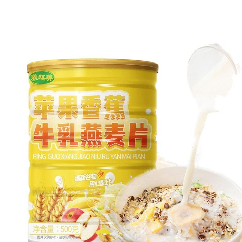 Apple Banana Milk Oatmeal Tin Can 500g Meal Replacement Powder Full Meal Replacement Ready for Immediate Delivery