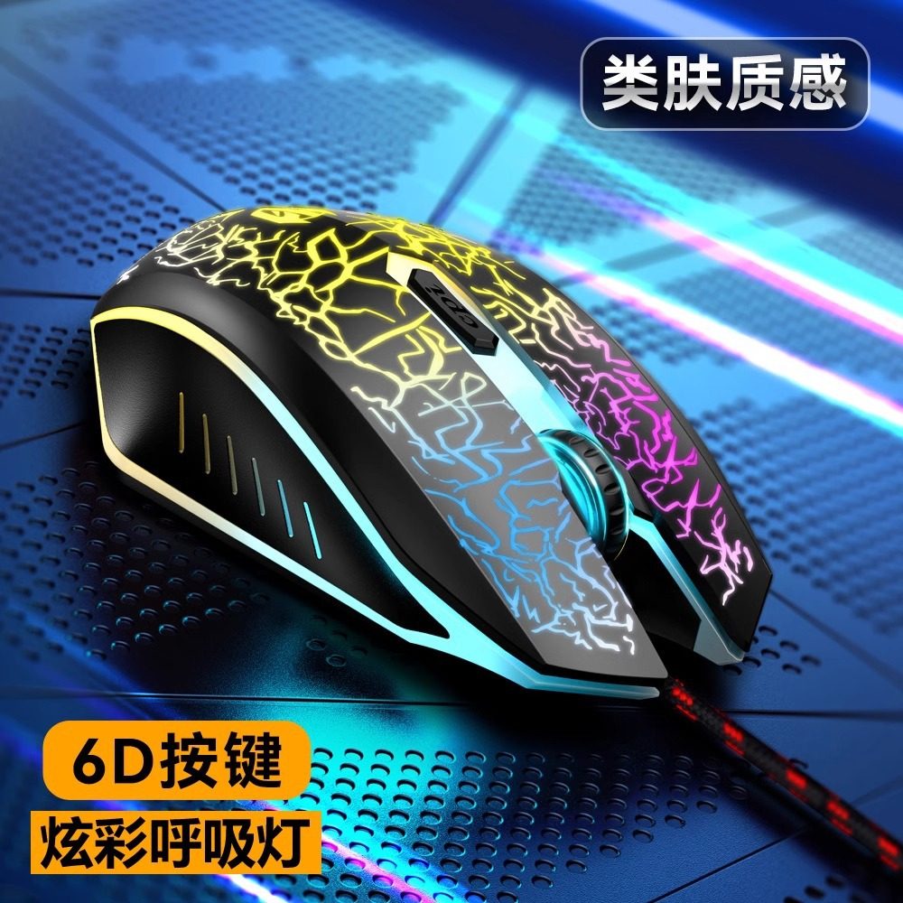 Wrangler G10 gaming mouse computer USB wired e-sports colorf...