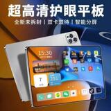 2026 новый Android smart tablet X30 HD с четырехъядерным процессором 4GWiFi tablet factory (горячий стиль)