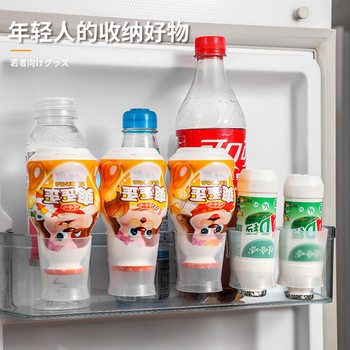 Refrigerator side door storage small rack yogurt inverted storage rack classification organizing rack classification preservation rack kitchen organizing