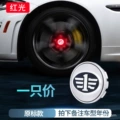Red light 1 price [set quantity 4]