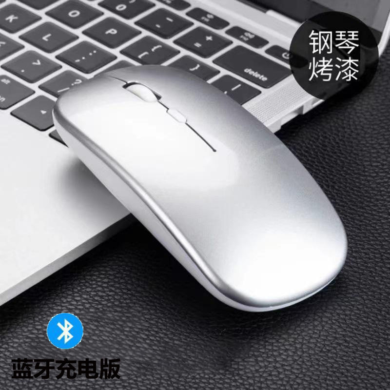 无线鼠标充电款通用静音双模电脑配件笔记本办公蓝牙双模人体工学