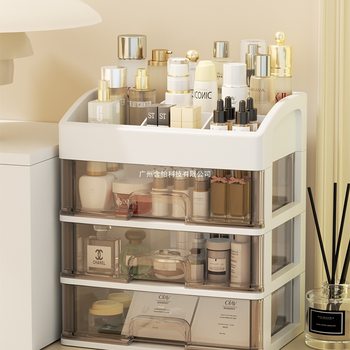 Cosmetics Storage Box, Dresser, Drawer-Type Storage Rack, Desktop Lipstick, Skin Care Products, Sundry Storage Box