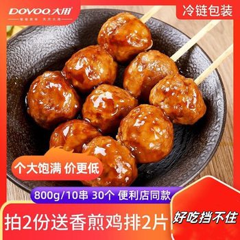 Teriyaki Crispy Bone Meatballs Japanese-Style Semi-Finished Barbecue Skewers Non-Daicheng Instant Frozen Convenience Store Chicken Meatballs
