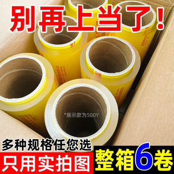 Commercial Large Roll of Cling Film Food Grade Whole Box Batch Disposable Pvc Beauty Salon Supermarket Packaging Film Economical Packaging