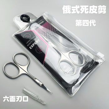 Russian-Style 4Th Generation Thin Ukrainian Scissors, Stainless Steel, Small Curved Professional-Grade Manicure Tool Set with 6-Sided Blade