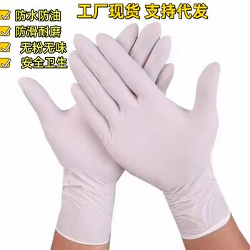 Disposable Nitrile Gloves White and Blue Inspection Housework Clean Dust-Free Powder-Free Acid and Alkali Resistant Food Nitrile Protective Gloves