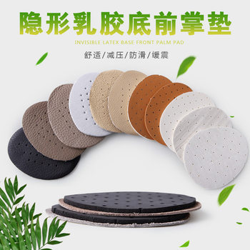 Cow Leather Forefoot Pads, High Heels, Anti-Pain, Anti-Slip Casual Shoes, Leather Shoes, Sports Shoes, Work Shoes, Breathable Forefoot Pads Wholesale
