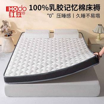 Memory Foam Mattress Cover Soft Cushion Household Sponge Mat Single Tatami Rental Dormitory Student Bed Mattress