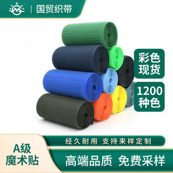 A- grade full nylon hook and loop color mother and baby products shoes magic buckle high tension clothing clothing buckle belt