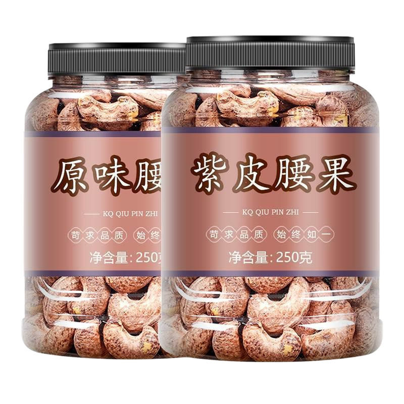 Original Flavor Vietnamese Raw Cashew Nuts in Bulk by Weight, Roasted Dried Nuts, Snacks for the New Year, Packaged by Group