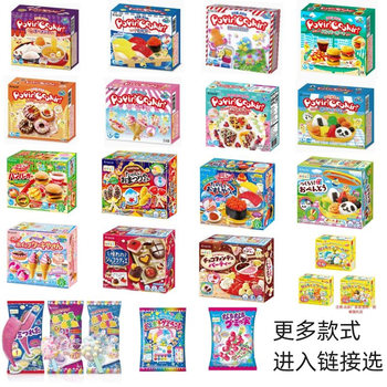 Japanese Food Toys Kanebo Kracie Boxed Kidsren's DIY Sushi Burger Donut Pizza Ramen Gummy