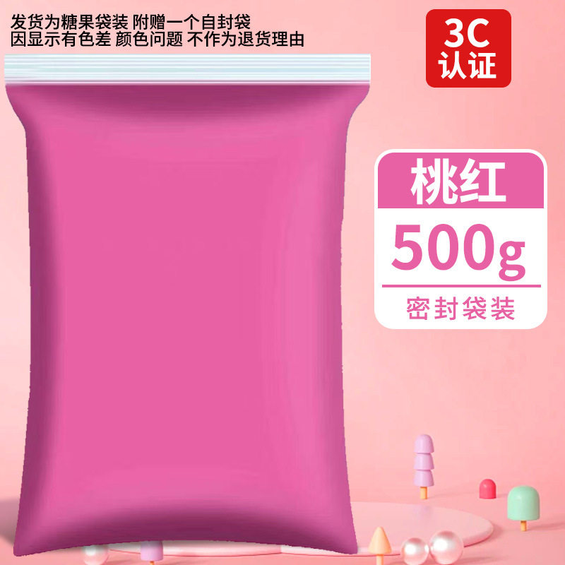 超轻粘土500克大包装橡皮泥彩泥手工diy玩具太空泥白色超轻黏土