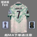No. 7 (with armband)