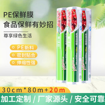Plastic wrap large wholesale disposable household point break type high temperature resistant large roll boxed food grade plastic wrap manufacturer