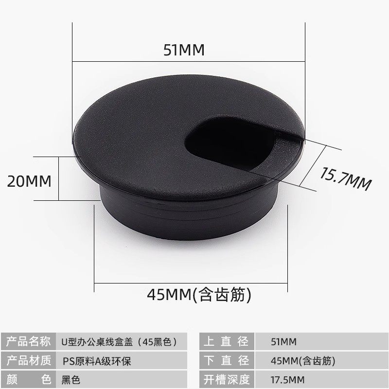 38孔电脑桌面U型过线盒孔盖45孔圆形圈防尘穿线盒家具电脑桌配件