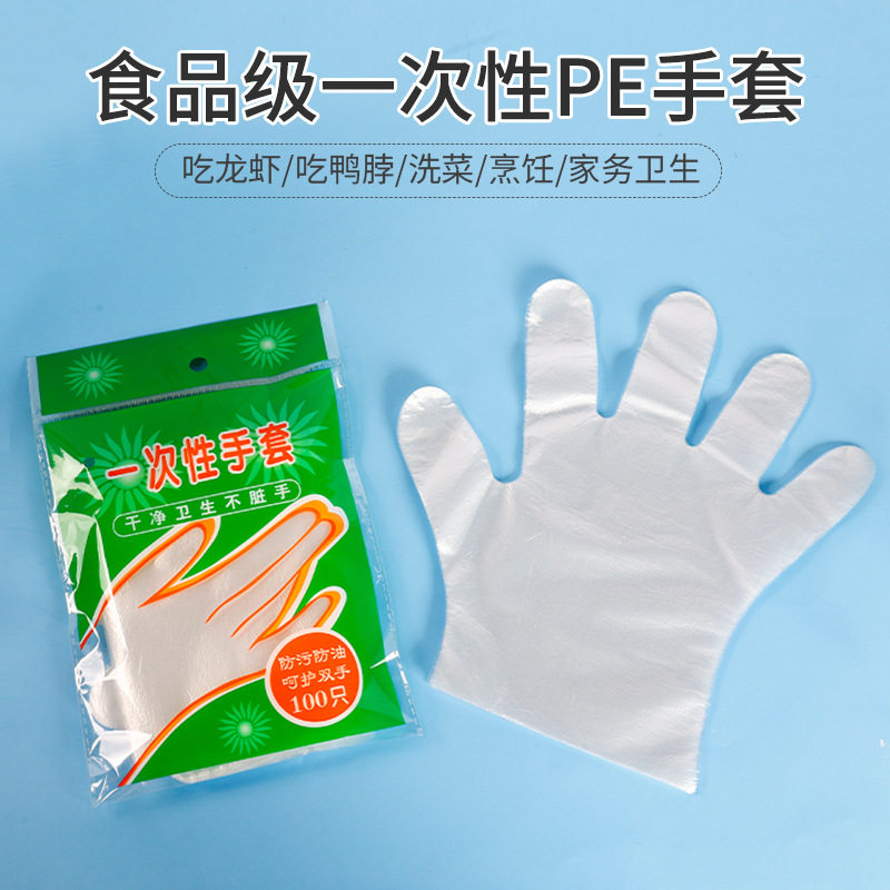 Disposable gloves individually packaged plastic film thickened boxed wholesale pe food grade manufacturers wholesale
