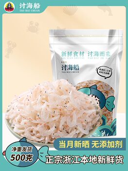 Fresh Salted Shrimp, Dried Shrimp, Commercial Non-Unsalted Non-Baby Recipes, Light Dried Sea Rice