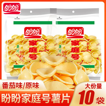 Panpan Potato Chips Family Pack Internet Celebrity Delicious Nostalgic Puffed Craving Snack Leisure Food Snack Gift Pack