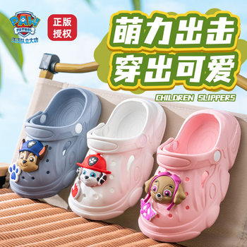 Paw Patrol Children's Slippers Summer Boys' Cartoon Sandals for Large Children Indoor and Outdoor Wear Thick-Soled Parent-Child Croc Shoes