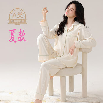 Maternal and Infant Grade 100 Cotton Monthly Clothing Class A Pure Cotton Summer Postpartum Pure Cotton Sweat Absorbing Plus Size Pregnant Women's Nursing Pajamas