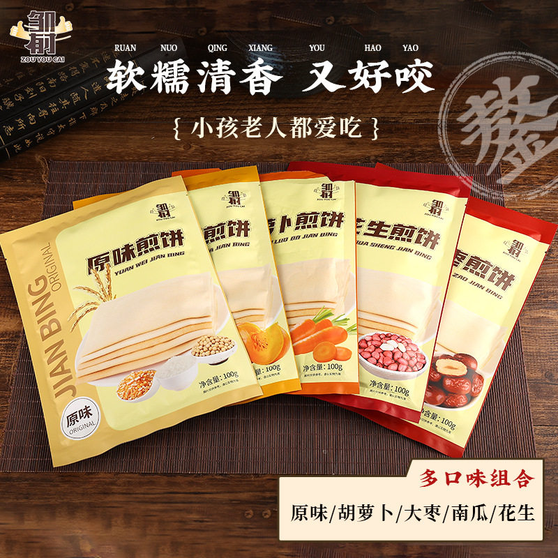 Original Multigrain Pancakes Ready-To-Eat Northeast Specialty Breakfast Bread with a Coarse Grain Texture, Handmade Soft Millet Pancakes