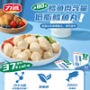 Li Cheng 30g * 10 low-fat cod balls instant meal replacement light truck high protein cod snacks