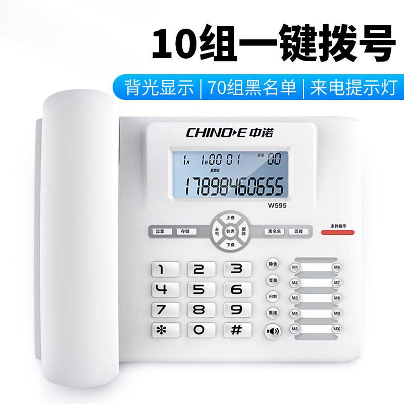 中诺C168座式电话机家用办公室有线固定座机单机来电显示免电池
