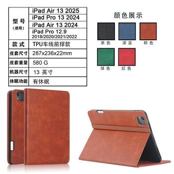 Suitable for New iPad Air 13 2025 Tablet Leather Case iPad Pro 13 Protective Case
