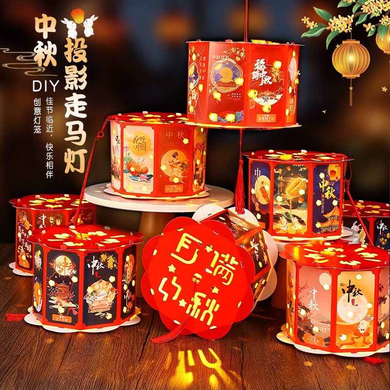 Mid-Autumn Festival new projection lantern children's portable luminous cartoon lantern material bag handmade diy antique outfit