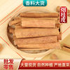 Cinnamon Chinese herbal medicine smoke cinnamon stewed vegetable board duck Xiangxin seasoning food ingredients smoke cinnamon roll cinnamon powder sulfur-free