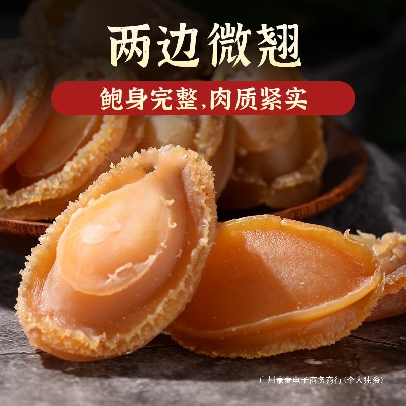 Premium Dried Abalone 250g, about 25 Pieces, Dalian Dried Abalone, Soft-Boiled Abalone, Dried Gold Abalone, 50 Pieces/80 Pieces