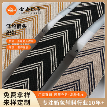 Spot supply twill Arrow national style jacquard webbing clothing bags lace accessories edging belt