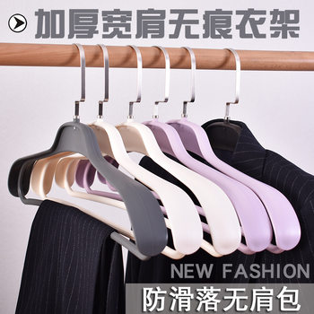 Wide Shoulder Non-Slip Coat Hanger for Suit Men's and Women's Bold Simple Clothes Hanging Household Wide Clothes Seamless Anti-Shoulder Corner Clothes Rack
