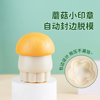 Baby Food Supplement Mold Small Wonton Butterfly Noodles Baby Wonton Dumpling Biscuit Embossing Device Household Small Chaos Tool