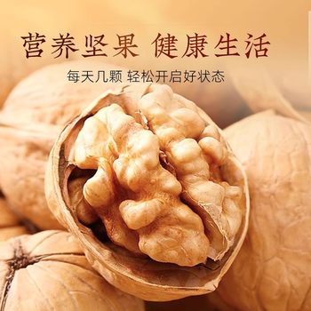 Nuts Xinjiang Paper-Skinned Walnuts New Walnuts Thin-Skinned 185 Walnuts Nuts Aksu Dried Fruits Original Flavor Health Fruit