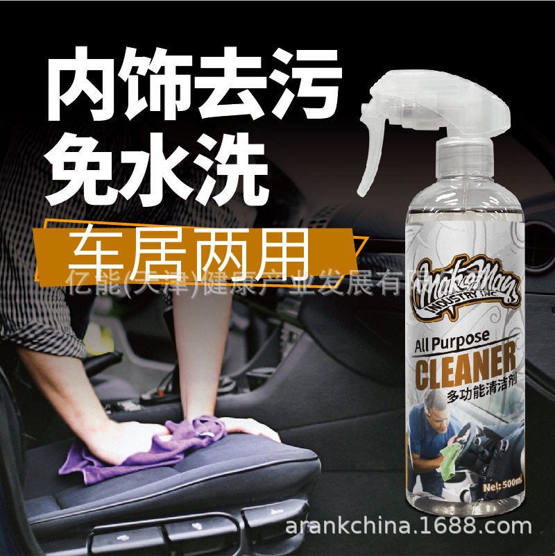 Markman US MakeMan multi-functional foam cleaner car cleaning interior cleaning wash-free decontamination