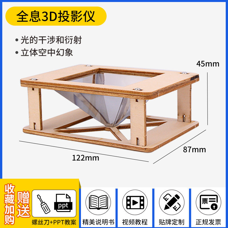 科技小制作stem小学生手工科学实验套装科教前沿批发儿童益智玩具