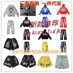 Hellstar Sweatpants Faith to Fearadise