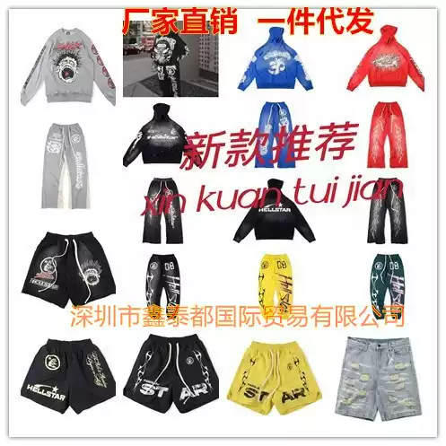 26Fw European and American High Street Style Washed Hooded Sweatshirt and Patchwork Sports Casual Pants Set Flared Pants