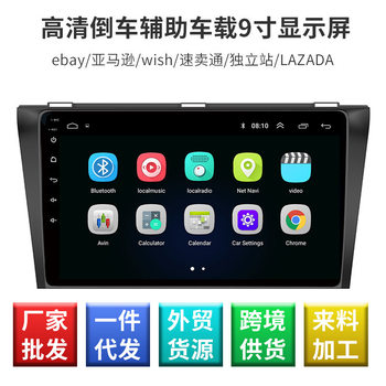 HD reversing auxiliary car display 3 classic Navigator smart navigator large screen