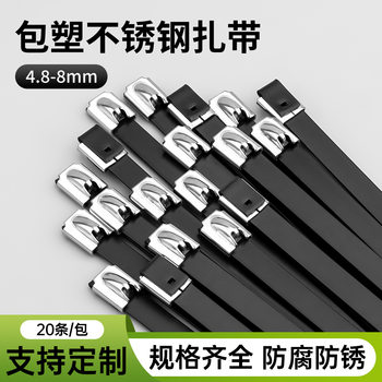 304 Plastic-Coated Stainless Steel Cable Ties Self-Locking Steel Buckle Marine Cable Ties Bridge Tightening Outdoor High Temperature Resistant Metal Black