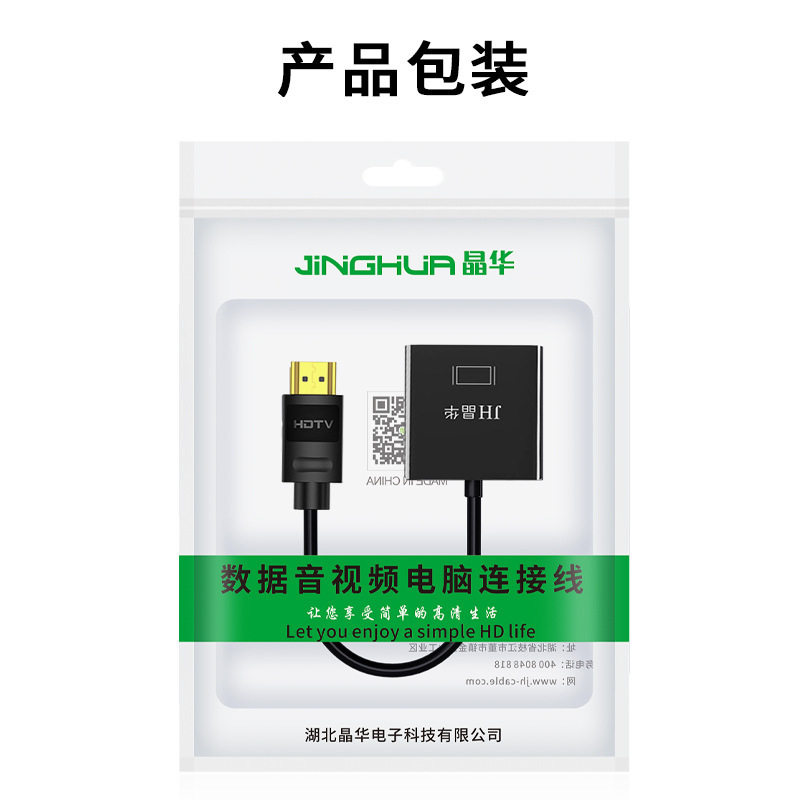 Jinghua DVI to VGA converter DVI24+1 to VGA HD adapter