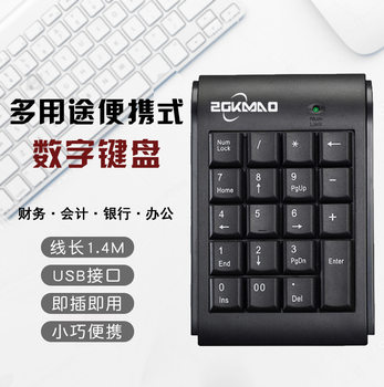 Keguang Kema M506 Financial Keyboard Numeric Keyboard Laptop Mini Keypad USB Office Accounting