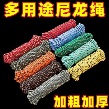 Wholesale Rope, Wear-Resistant Binding Rope, Nylon Rope, Clothesline, Outdoor Quilt Drying Rope, Soft Rope, Sun Protection Rope